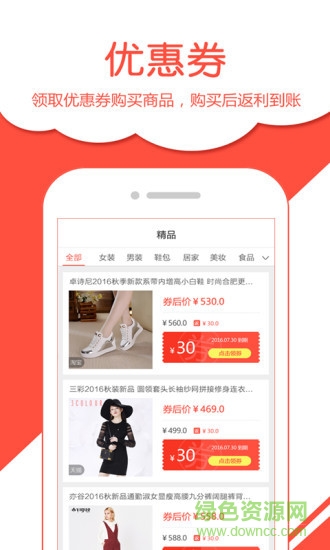 返易多手機版 v3.0.0 安卓免費版 1