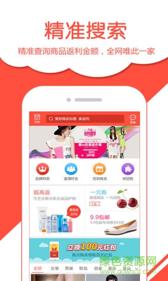 返易多手機版 v3.0.0 安卓免費版 3