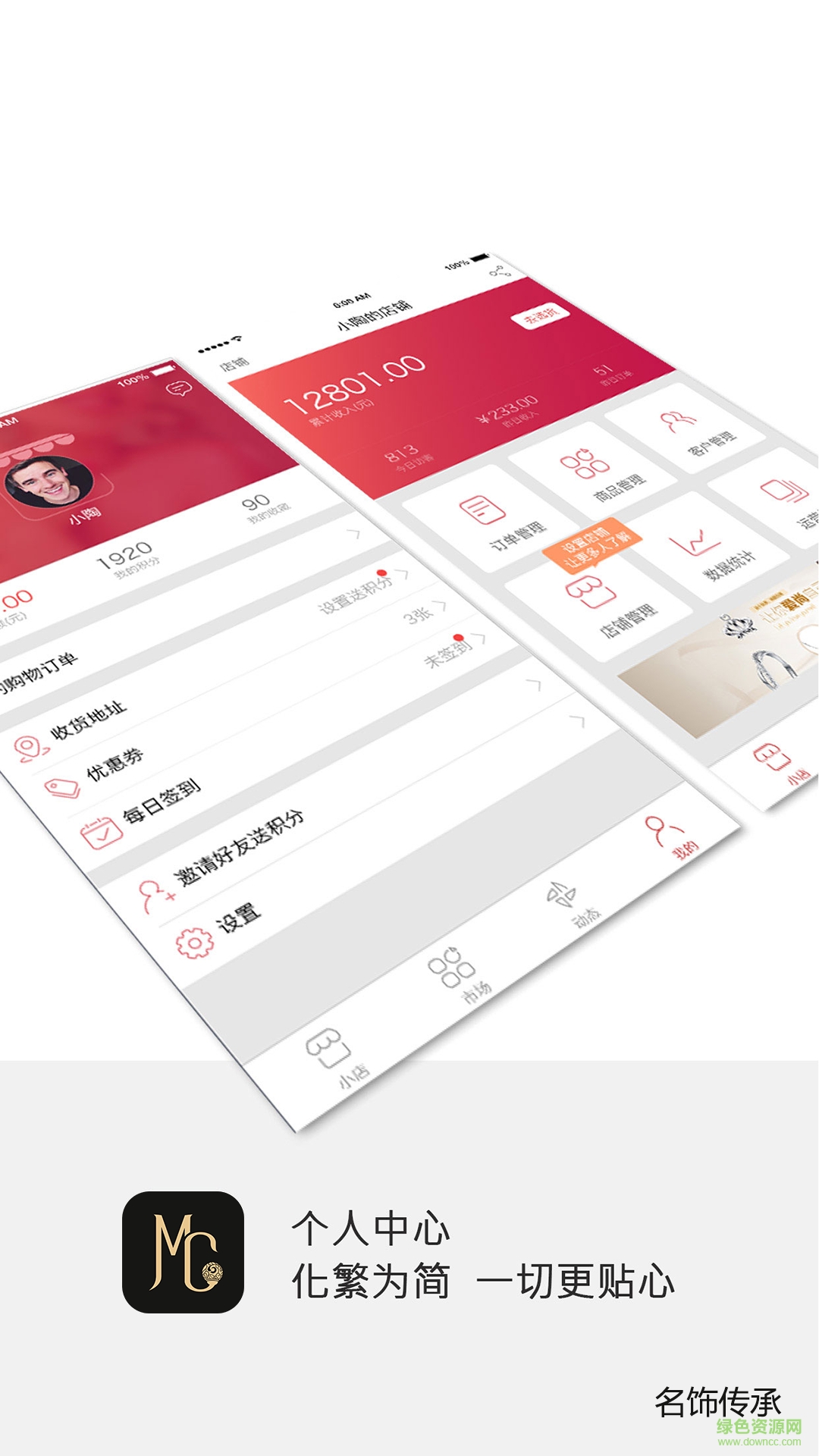名飾傳承手機版 v1.0.0 安卓版 2