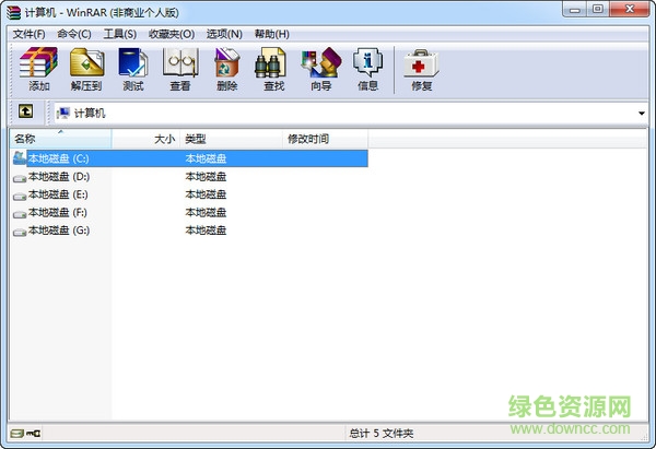 winrar32位中文修改版 v6.11 官方免費版 0