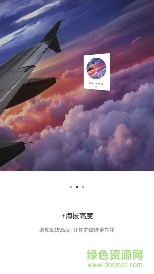 微跡手機版 v2.0.4 安卓版 1