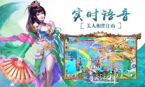 百度版青云誅神 v1.1.0 安卓版 1