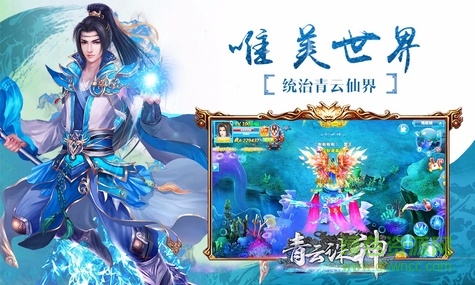 百度版青云誅神 v1.1.0 安卓版 0