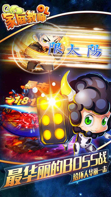 家庭教師o(wú)l九游