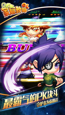 九游家庭教師o(wú)l手游 v1.8 安卓版 3