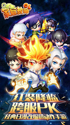 九游家庭教師o(wú)l手游 v1.8 安卓版 0