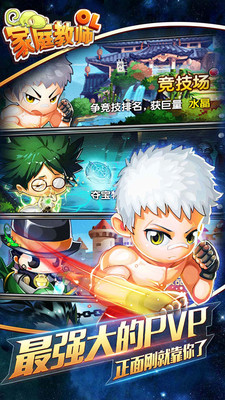 九游家庭教師o(wú)l手游 v1.8 安卓版 1