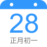2345萬年歷手機(jī)版
