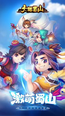 安鋒版大話蜀山 v1.0.6.1 安卓版 0
