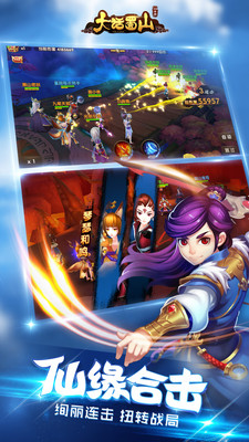 安鋒版大話蜀山 v1.0.6.1 安卓版 1