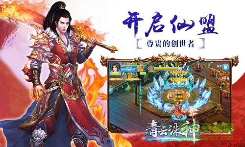 百度版青云誅神 v1.1.0 安卓版 3