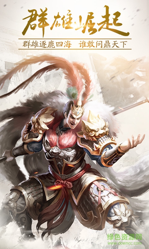亂戰(zhàn)三國h5 v1.0.6 安卓版 0