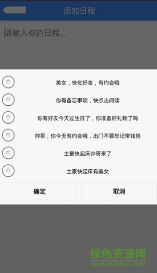實用萬年歷手機(jī)版 v1.0.1 安卓版 3