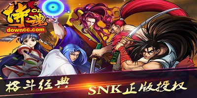 侍魂OL