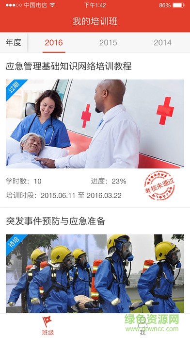 福建應(yīng)急培訓(xùn)手機版 v1.3.0 安卓版 0