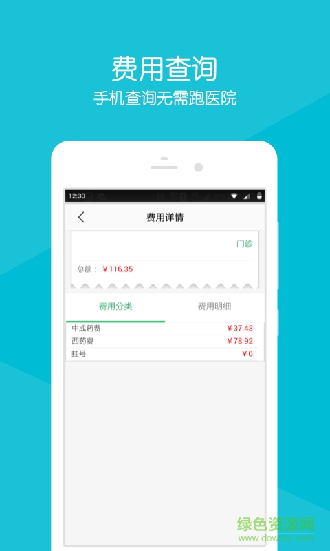 永川區(qū)計(jì)生集愛醫(yī)院手機(jī)版 v2.1.7 安卓版 0