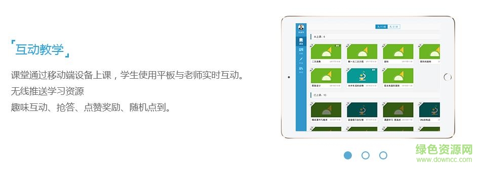 蘇州工業(yè)園區(qū)易加互動(dòng)平臺(tái)2