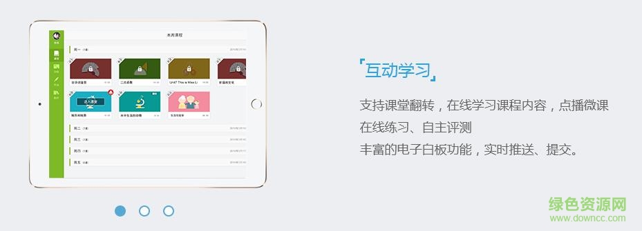 蘇州工業(yè)園區(qū)易加互動(dòng)平臺(tái)0