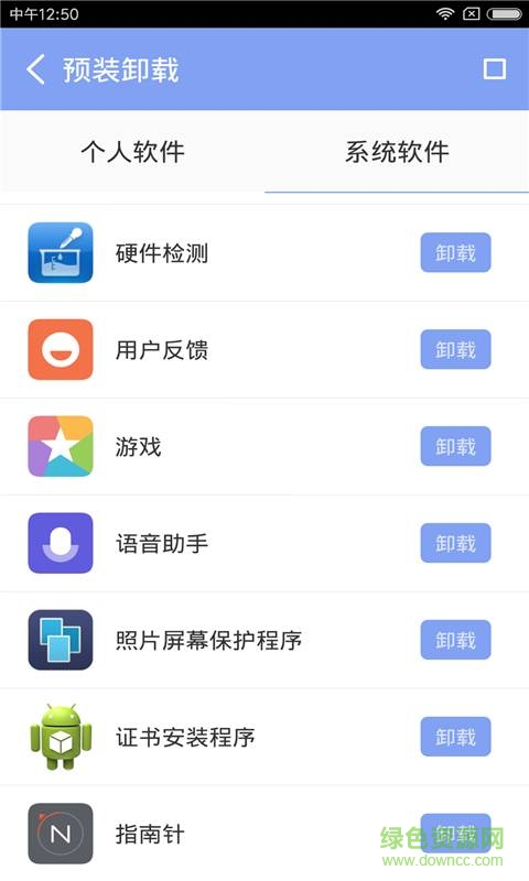 完美授權(quán)管理系統(tǒng) v1.2.6.12.01 安卓版 0