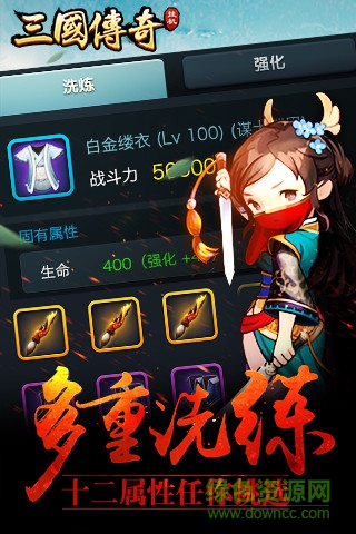 三國(guó)掛機(jī)傳奇變態(tài)版 v1.3 安卓版 2