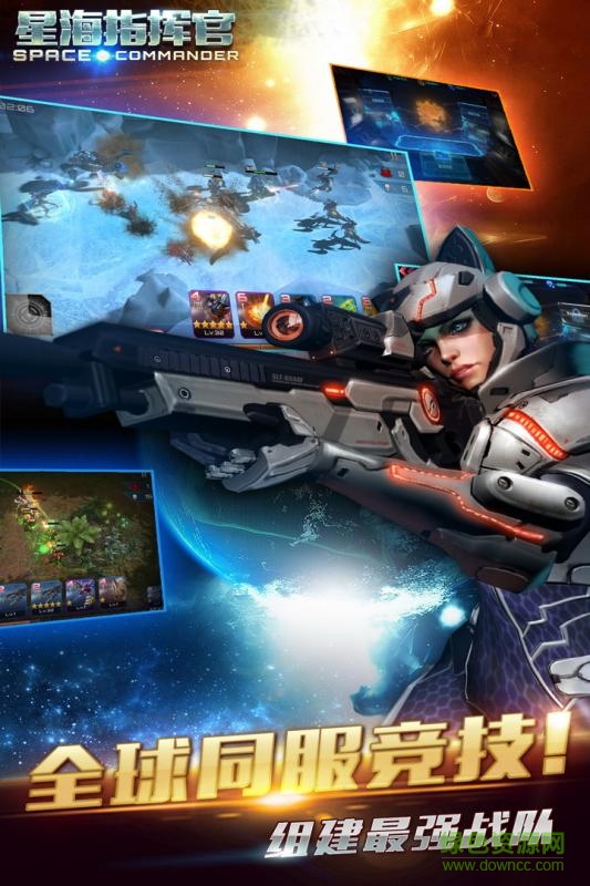 九游星海指揮官游戲 v1.0 安卓版 0