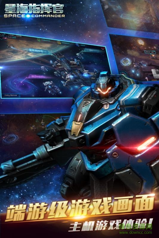 九游星海指揮官游戲 v1.0 安卓版 1
