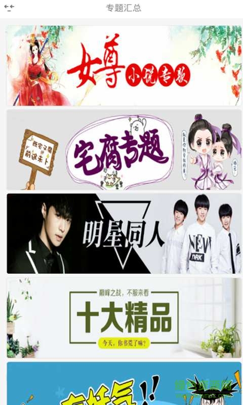 女性愛(ài)閱言情小說(shuō) v1.1.2 安卓版 0