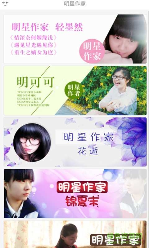 女性愛(ài)閱言情小說(shuō) v1.1.2 安卓版 1