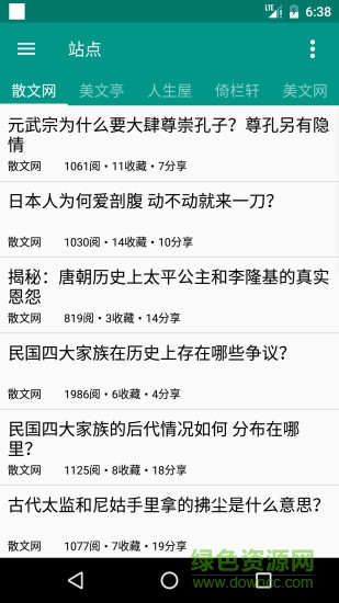 指尖書香手機版0