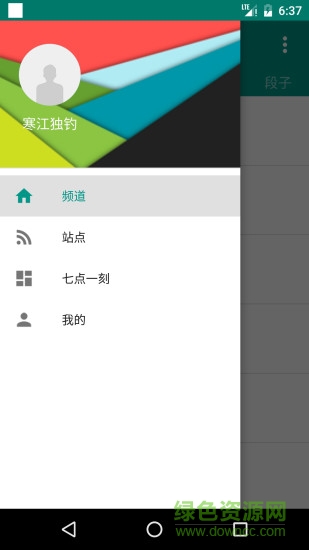 指尖書香手機版2