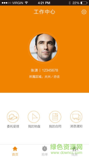蜂客經(jīng)紀人手機版 v1.1.2 安卓版 1
