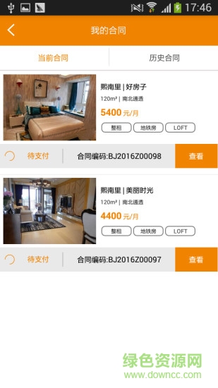 蜂客經(jīng)紀人手機版 v1.1.2 安卓版 2