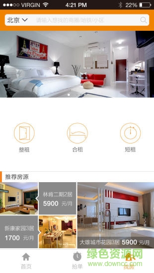 蜂客經(jīng)紀人手機版 v1.1.2 安卓版 4