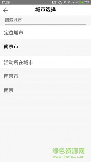 南大人app