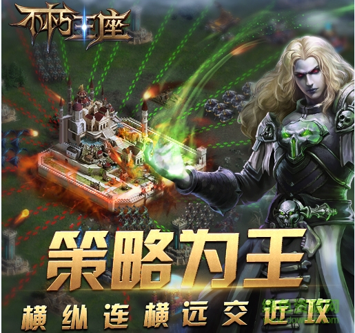 果盤(pán)不朽王座