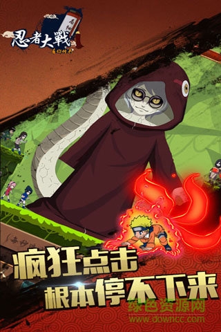 忍者大戰(zhàn)手游 v1.0.0 安卓版 0