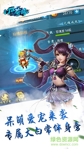 幻世奇緣手游 v8.7 安卓版 0