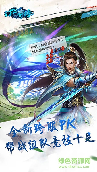 幻世奇緣果盤版