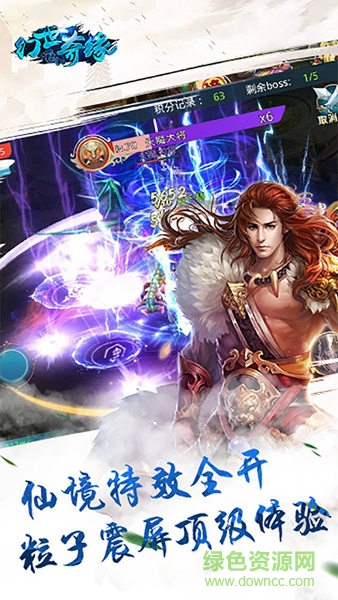 果盤版幻世奇緣手游 v8.7 安卓版 2