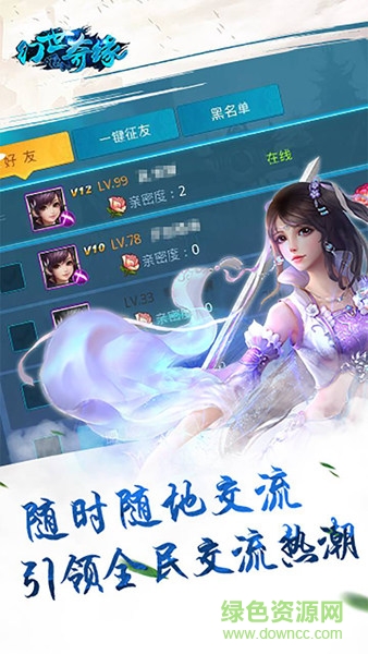 果盤版幻世奇緣手游 v8.7 安卓版 0