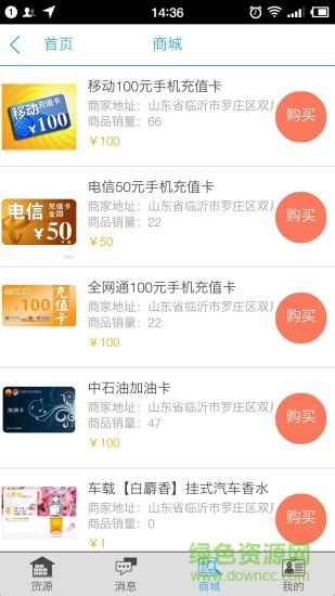 運(yùn)力貨主app v1.0 安卓版 1