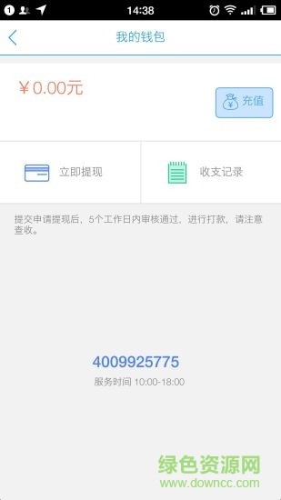 運(yùn)力貨主app v1.0 安卓版 2