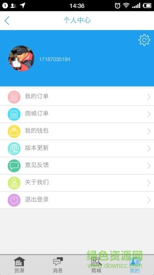 運(yùn)力貨主app v1.0 安卓版 3
