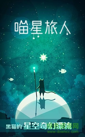 喵星旅人內(nèi)購 v1.5.0 安卓無限體力金幣版 3