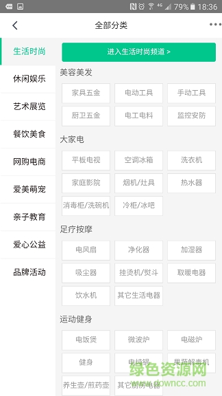 海報傳媒 v1.0.0 安卓版 1
