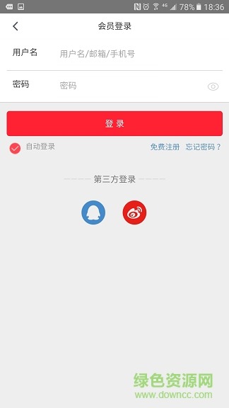 海報傳媒 v1.0.0 安卓版 3