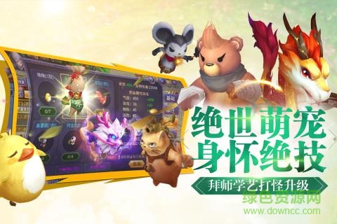 尋找前世之旅官方版
