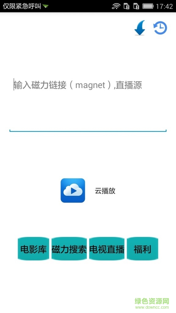 云播放myyunbo.apk v3.65 官網(wǎng)安卓版 0