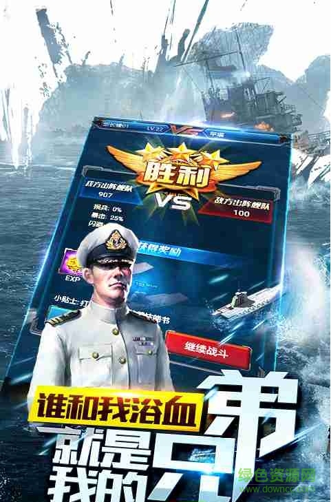 帝國(guó)戰(zhàn)艦手游 v3.2.9 官網(wǎng)安卓版 0