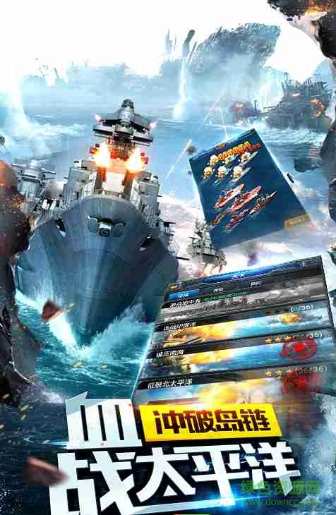 帝國(guó)戰(zhàn)艦手游 v3.2.9 官網(wǎng)安卓版 3